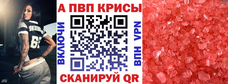 A-PVP кристаллы  Обнинск 