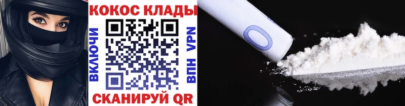Cocaine Боливия  Обнинск 