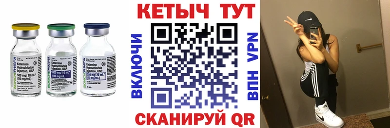 Кетамин ketamine  Обнинск 